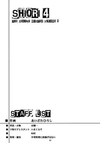 (C93) [HIGH RISK REVOLUTION (Aizawa Hiroshi, Iwasaki Hiromasa)] Shiori Dai-Yon-Shou Futarime no Jushin (Joukan) Shinsouban | Shiori 4 - The second master part 1 (Tokimeki Memorial) [English] [HentaiInPublic]