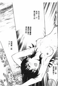 [Funabori Nariaki] - Inbaku-Gakuen (chinese)