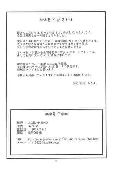 Bijin Onna Joushi o Yaru! 3