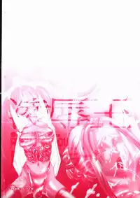 [Fuusen Club] Ryoujoku-ou - The Master of Fucking by Force