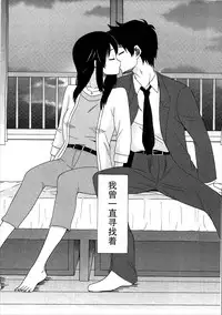 (C91) [KNIFE EDGE (Hoshitsuki Neon., Saki Urara)] Futari no Hibi o. (Kimi no Na wa.) [Chinese] [CE家族社]