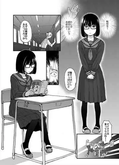 [Tsumasaki Label (Hidari Kagetora)] Jimi Succubus datte Shitain desu! [Digital]