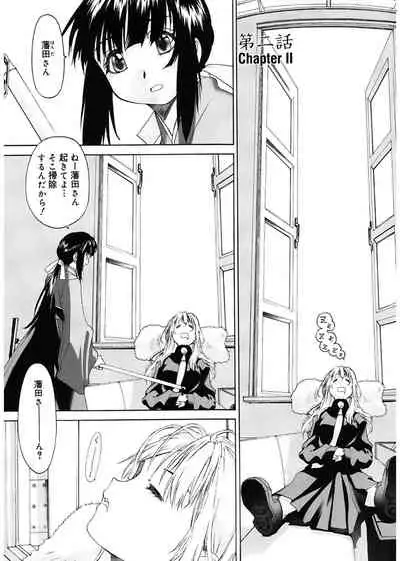 [Kurogane Kenn] Shoujo Sect [Digital]