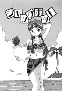 [Manno Rikyuu] Apple Graffiti [Digital]