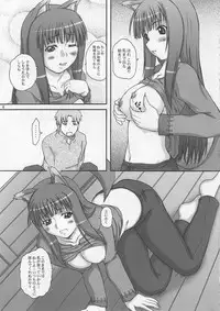 (C74) [2Stroke (YTS Takana)] 2Stroke TY (Spice and Wolf)