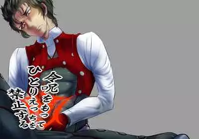 [Itokon Code (16M0)] Reiju o Motte Hitori Ecchi o Kinshi suru (Fate/Grand Order) [Digital]