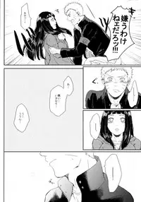 (SUPER26) [Ring Memo (Oretto)] Fuyuiro Memories - Winter Color Memories (Naruto)