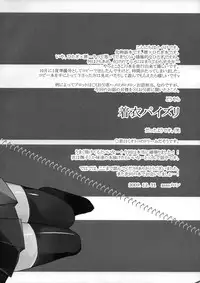 (C77) [MeroMero Melon (Peke)] Hitagi Crab (Bakemonogatari)