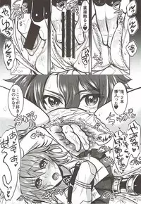 (C92) [sirojio (Kiryuu Mina)] Alexander-kun to Gudako-chan to jamu (Fate/Grand Order)