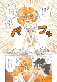 [Aranaga Hikaru] Angel Kiss