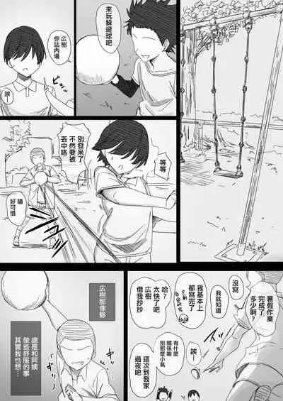 [Hari Poteto] YanMama Oba-san no Miwaku no Karada 2 -Dakara Boku wa Hitozuma Sex o Yamerarenai- [Chinese] [转尾巴猫汉化]