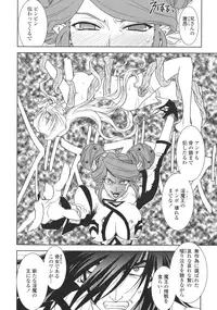 [Kyuubi(108)] P-DEVIL