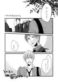 [Masquerade(Hachioji)] Mark (Kuroko no Basuke)