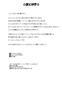 [Punisher Punishment (Panimi)] FutaPani 2 [Digital]