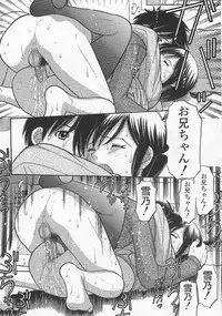 [Tanaka-Ex] Imouto de ii no?