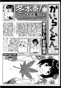 COMIC Kairakuten 2016-01