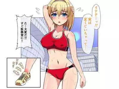 悶絶!?陸部女子達のおしおき!! 2