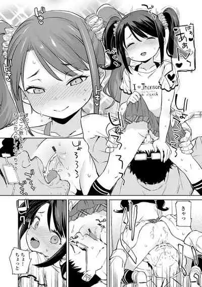 [Atage] Tsugou ga Yokute Kawaii Mesu. - Convenient and cute girl [Digital]