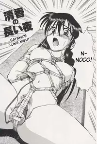 [Spark Utamaro] Immoral Gyakushuu! Ch. 1, 3, 6, 7, 9 [English] [desudesu]