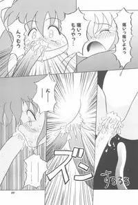 [Akira Hajime] Aoi Shojokyuu