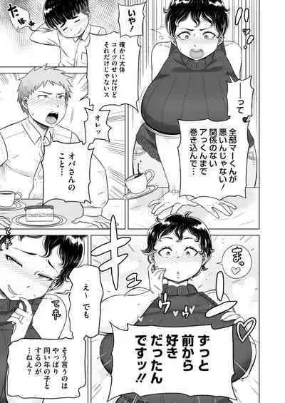 COMIC HOTMiLK Koime Vol. 46