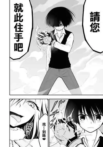 Ingoku Danchi | 淫獄小區 ch.6