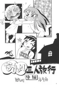 (C65) [Momo no Tsubomi (Various)] EruEru 20 (Various)