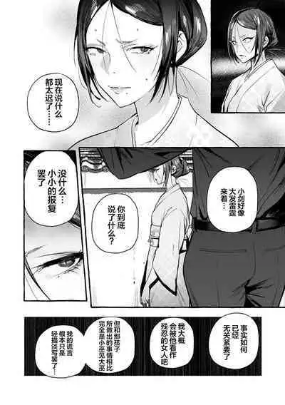 Wanwan Ogifu-san Kiwami Gekan | 汪汪继父下