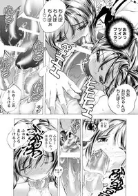 Comic PLUM 2010-04 Vol.14 [Digital]