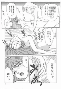 [Suehirogari] HEARTACHE