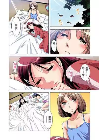 Zetsumetsu Kigu Danshi ~ Boku no Kokan ga Nerawareru Wake | 瀕臨絕種的男子～所有人都在覬覦我的小弟弟 Ch.1-23