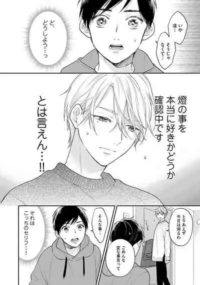 [Fukushima Yucca] Mob Chara no Ore ga Nyotaika Shitara Bakumote Shita Ken [Digital]