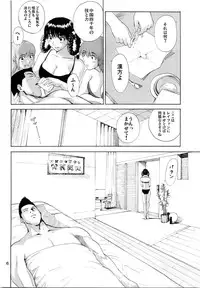 (C67) [Pururun Estate (Kamitsuki Manmaru)] What Happened to You? (Dead or Alive Xtreme Beach Volleyball)