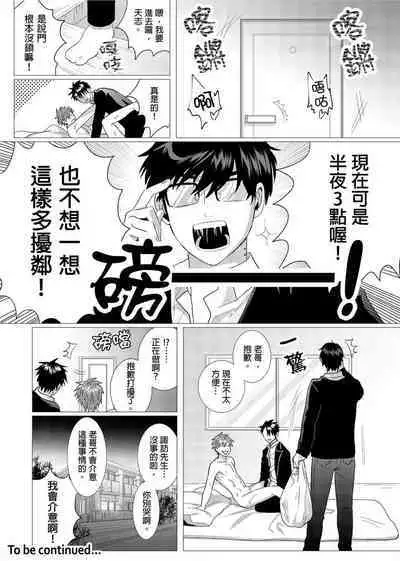 Kane mo Karada mo Shaburi Tsukuse | 錢跟身體我都要 Ch. 1-9