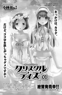 Monthly Vitaman 2015-08