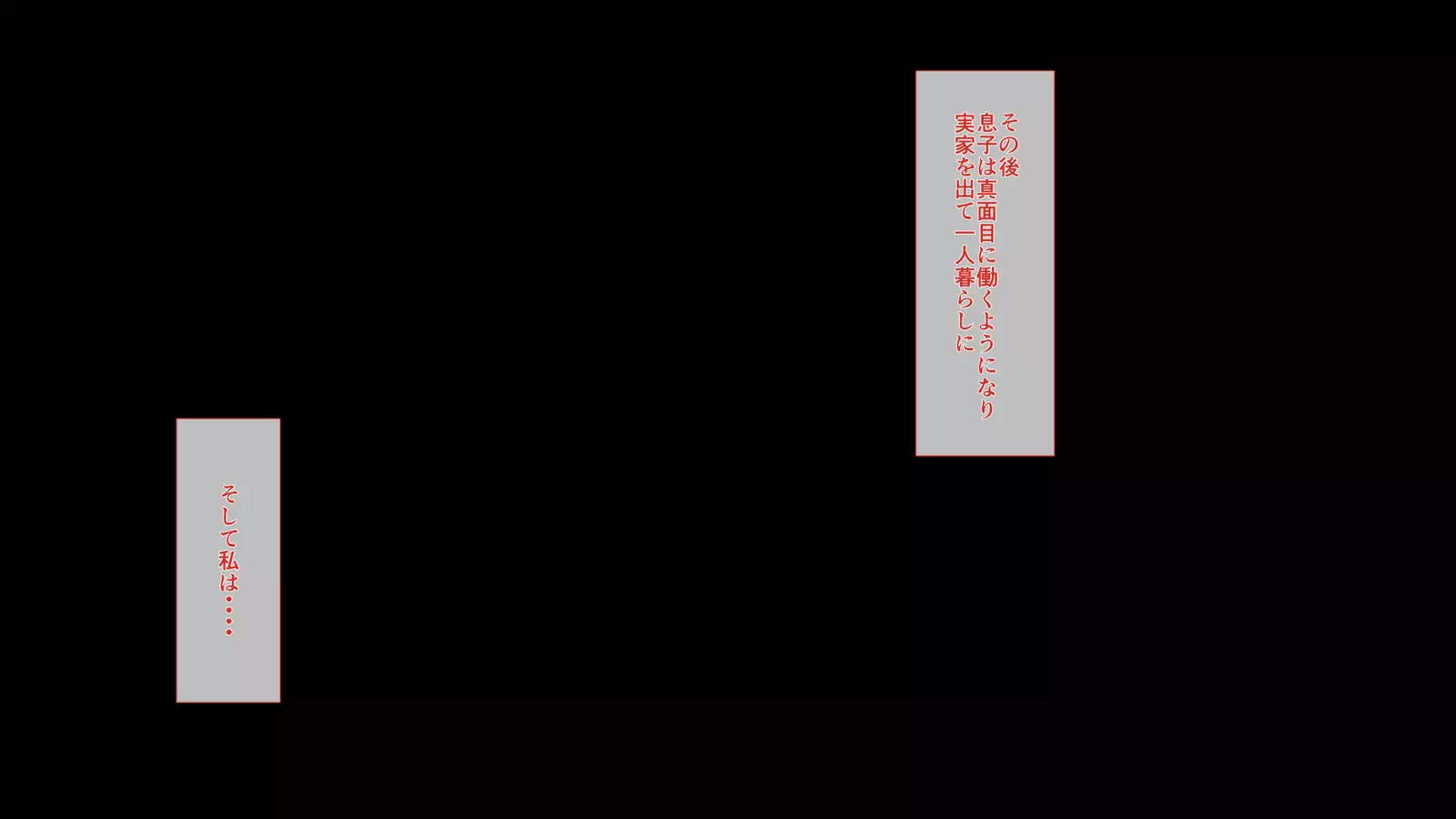 Yarichin Musuko ni Nanpasareta Haha