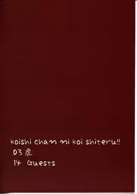 (Reitaisai 7) [Sweet Milk Shake (Tora)] Koishi-chan ni Koishiteru!! (Touhou Project)