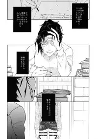 (C90) [RIX (Mamiya)] Ten ni Habataita Sono Ato mo (Shingeki no Kyojin)