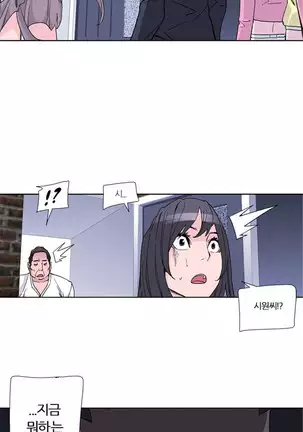 She is Delicious Ch.0-25