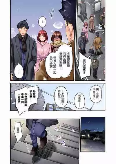 [Iburo.] Jimiko wa Igai ni Erokatta Ch. 1-26｜不起眼女孩其實意外地色氣滿滿 第1-26話 [Chinese]