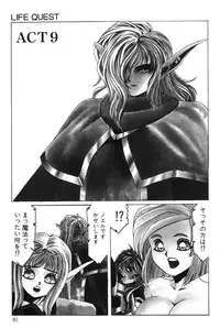 [Aran Rei] Sayonara mikan