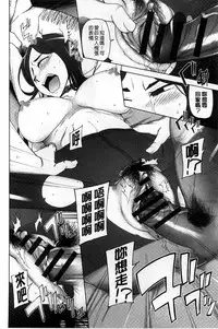 [Miito Shido] Jusei Ganbou [Chinese]