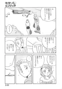 [Nogi Makoto] Kitty Angel