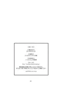 (C84) [Karibian (Tonnosuke)] Ryou-san to H (THE IDOLM@STER CINDERELLA GIRLS)