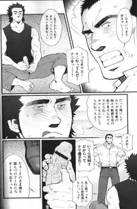 [Anthology] Nikutaiha Vol. 13 Fechi Kanzenkouryaku