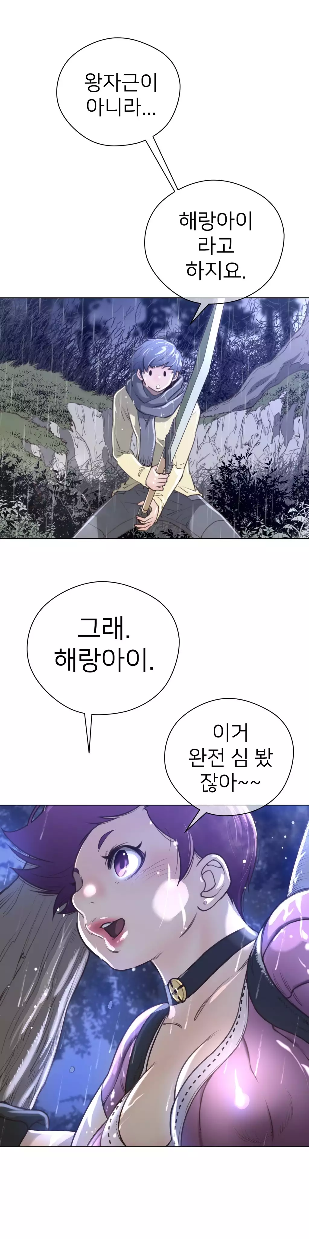 Perfect Half Ch.1-42