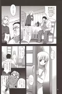 (SC32) [Studio BIG-X (Arino Hiroshi)] Mousou Mini Theater 17 (Hayate no Gotoku!)