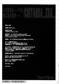 (C82) [Yan-Yam (Yan-Yam)] Ikemasen. . . Demo, Kininarimasu . . . (Hyouka)