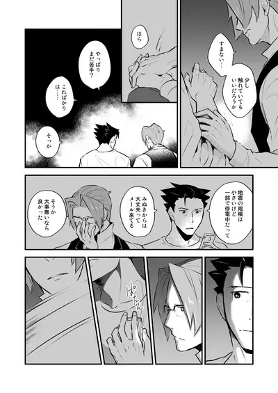 Koi no mokuhiken koushichuu