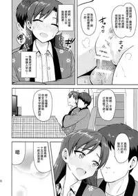 (C85) [PLANT (Tsurui)] Chihaya to Ne-Shougatsu (THE IDOLM@STER) [Chinese] [CE家族社]